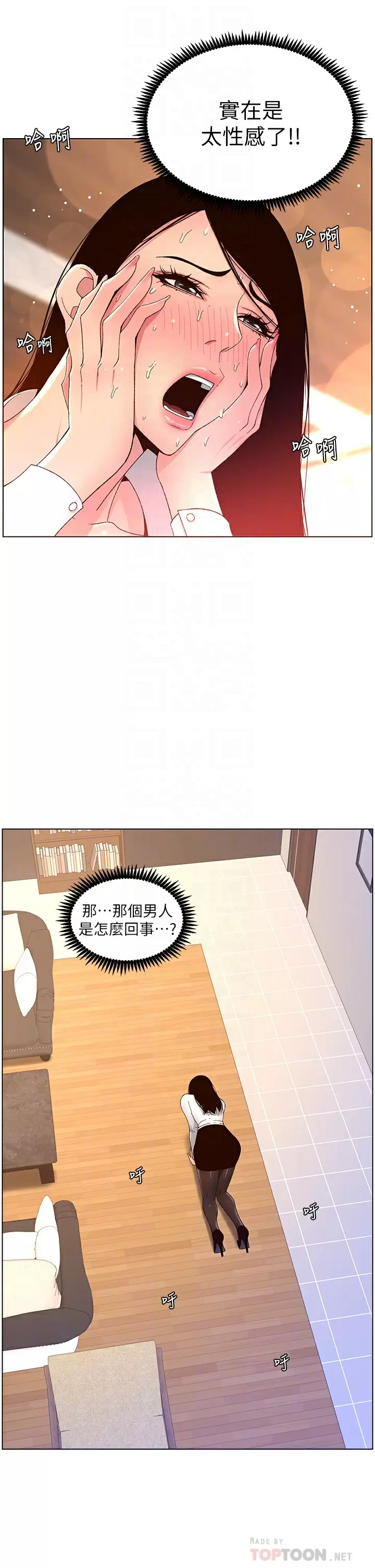 [韩国漫画] 帝王App 奇幻,巨乳大奶#[34P]-4