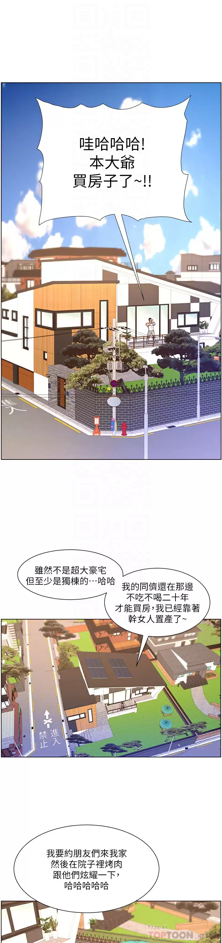 [韩国漫画] 帝王App 奇幻,巨乳大奶#[34P]-8