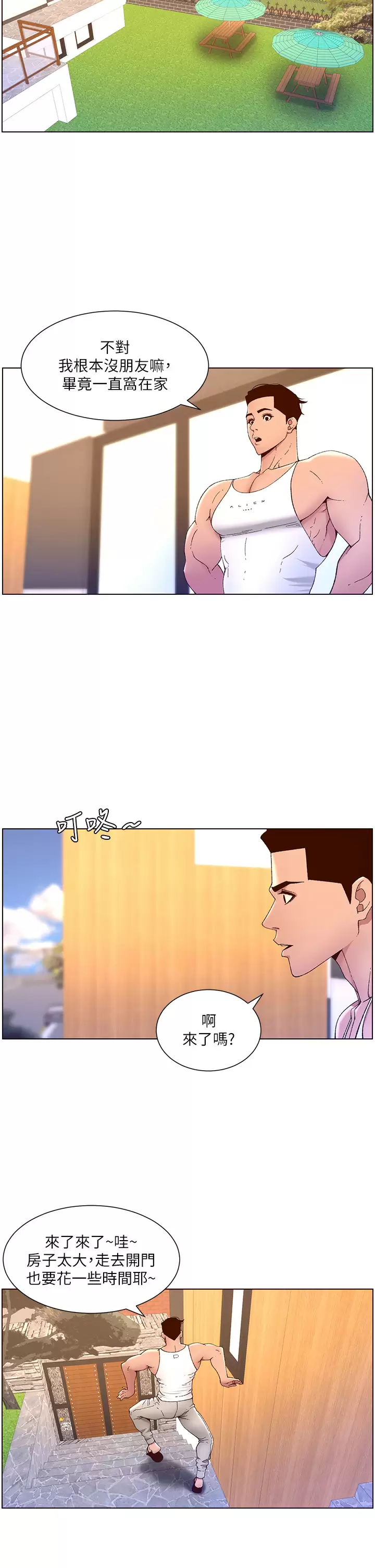 [韩国漫画] 帝王App 奇幻,巨乳大奶#[34P]-9