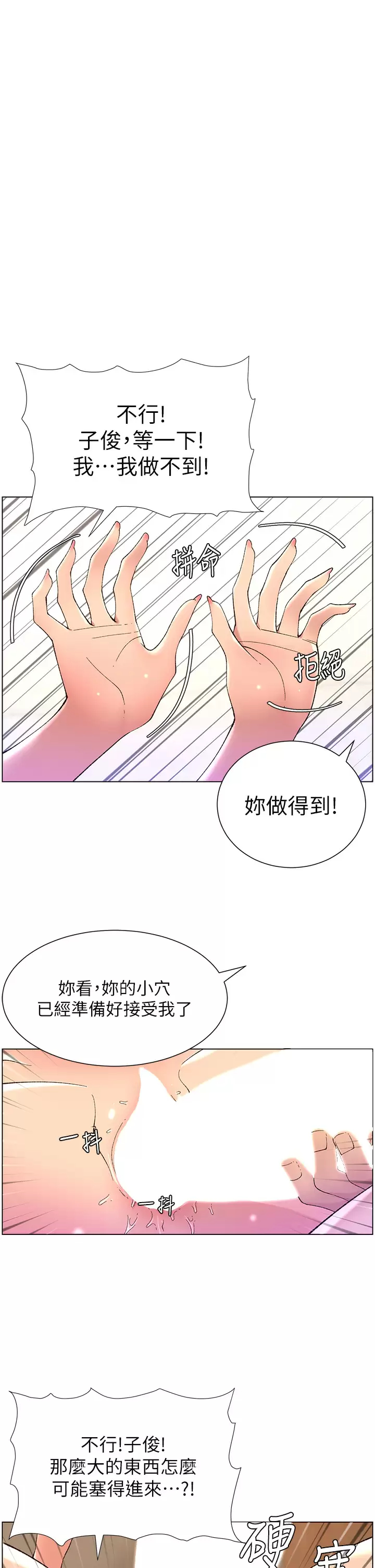[韩国漫画] 帝王App 奇幻,巨乳大奶#[38P]-1