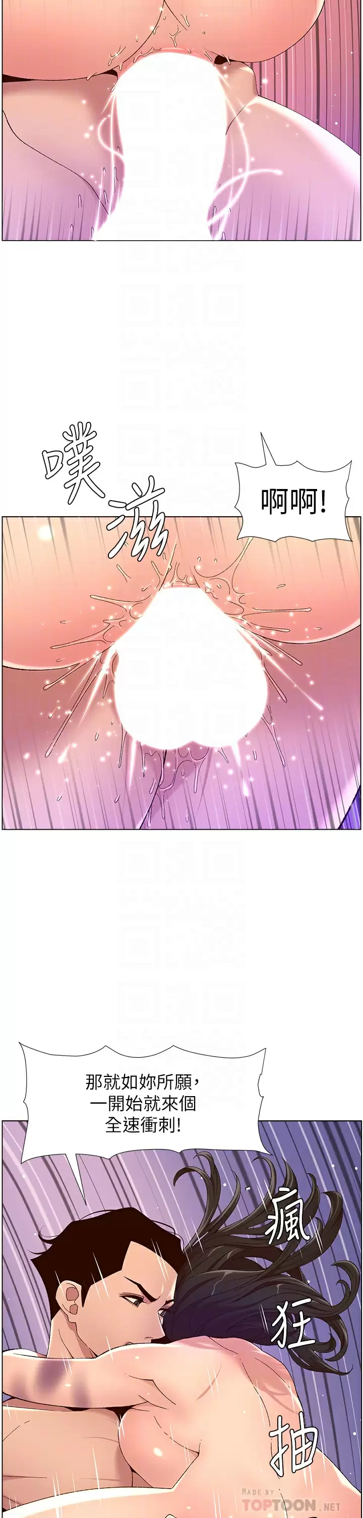 [韩国漫画] 帝王App 奇幻,巨乳大奶#[38P]-10