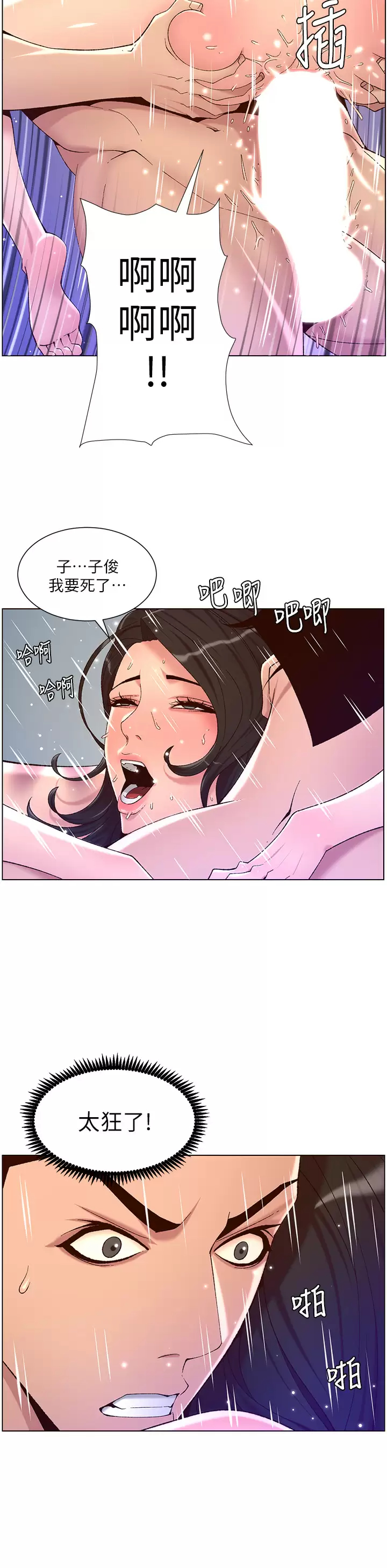 [韩国漫画] 帝王App 奇幻,巨乳大奶#[38P]-11