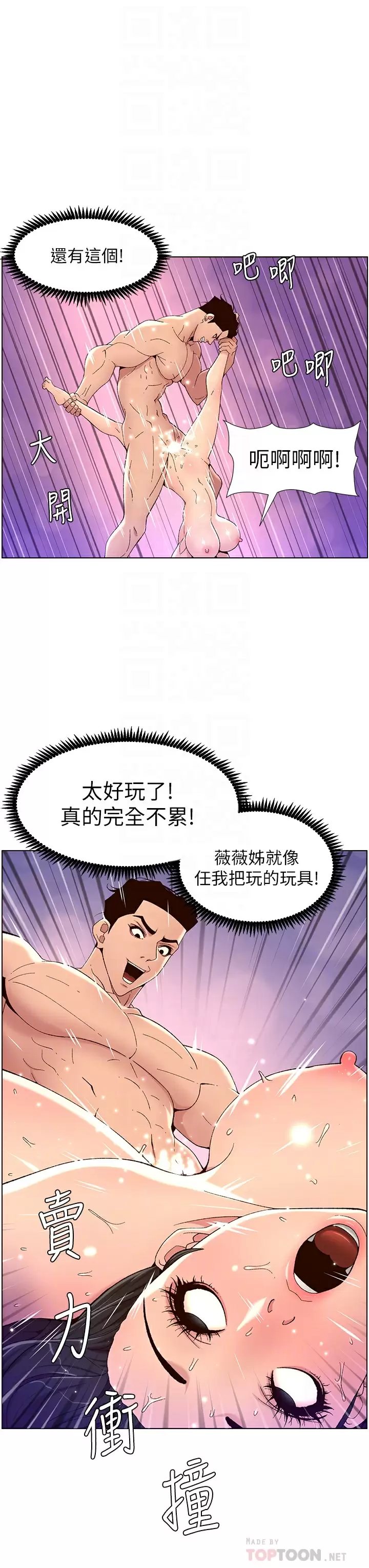 [韩国漫画] 帝王App 奇幻,巨乳大奶#[38P]-14