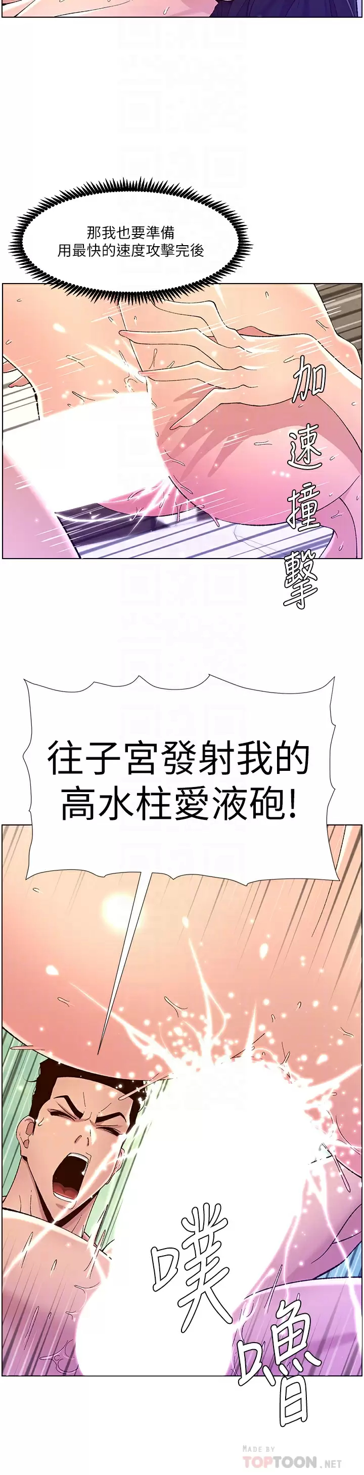 [韩国漫画] 帝王App 奇幻,巨乳大奶#[38P]-16
