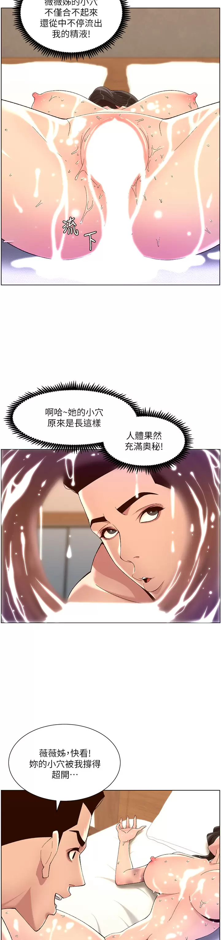 [韩国漫画] 帝王App 奇幻,巨乳大奶#[38P]-19