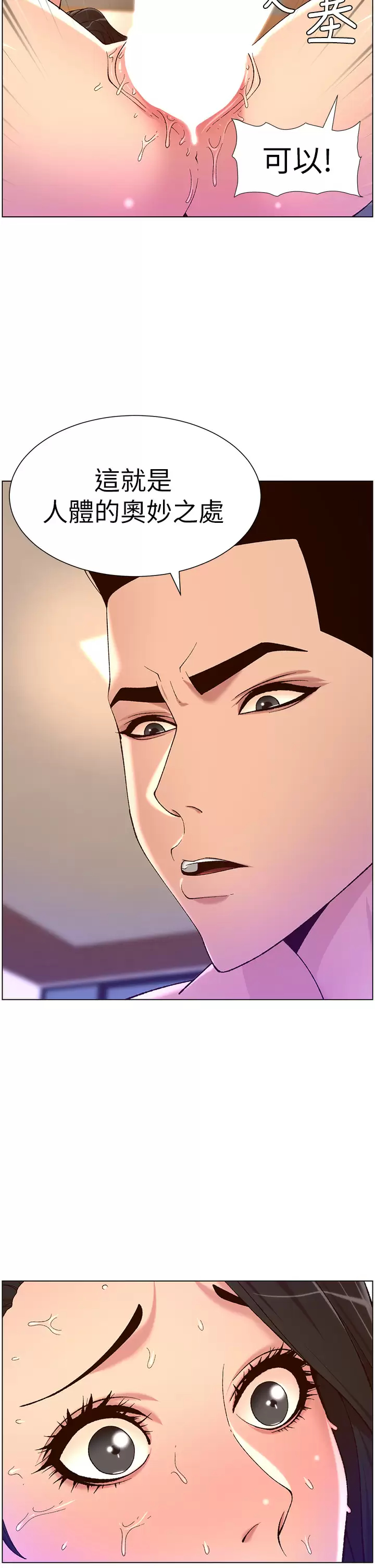 [韩国漫画] 帝王App 奇幻,巨乳大奶#[38P]-2