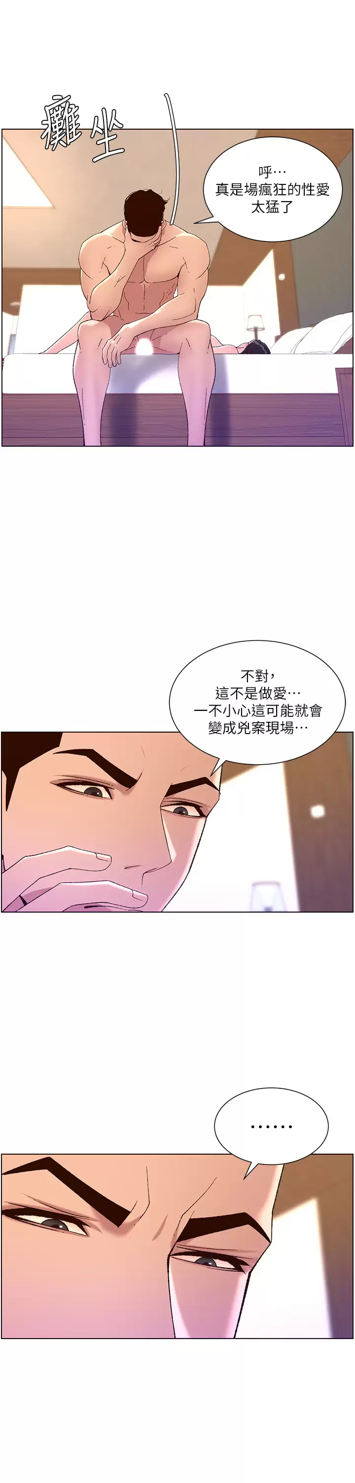 [韩国漫画] 帝王App 奇幻,巨乳大奶#[38P]-27