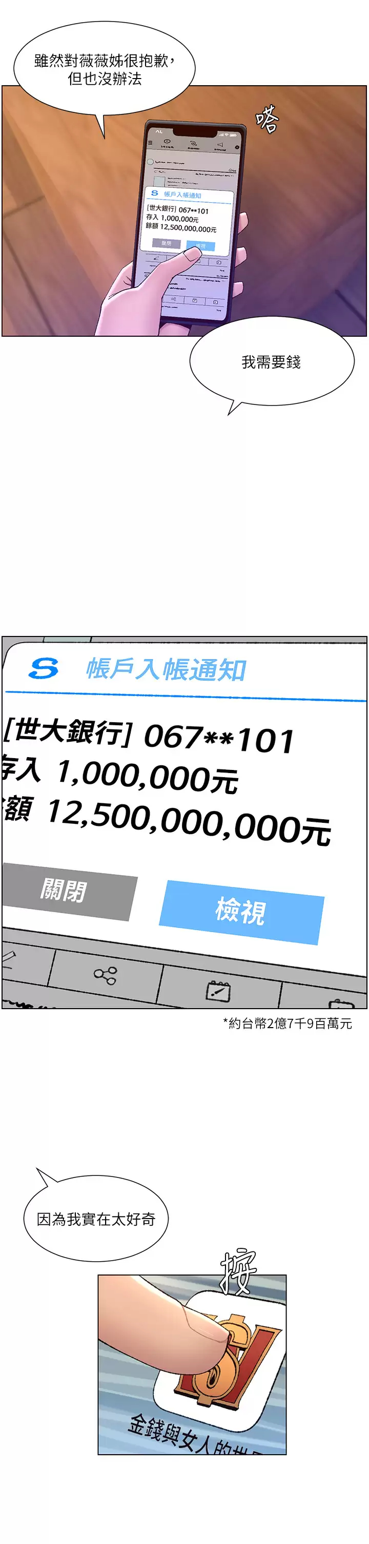 [韩国漫画] 帝王App 奇幻,巨乳大奶#[38P]-28