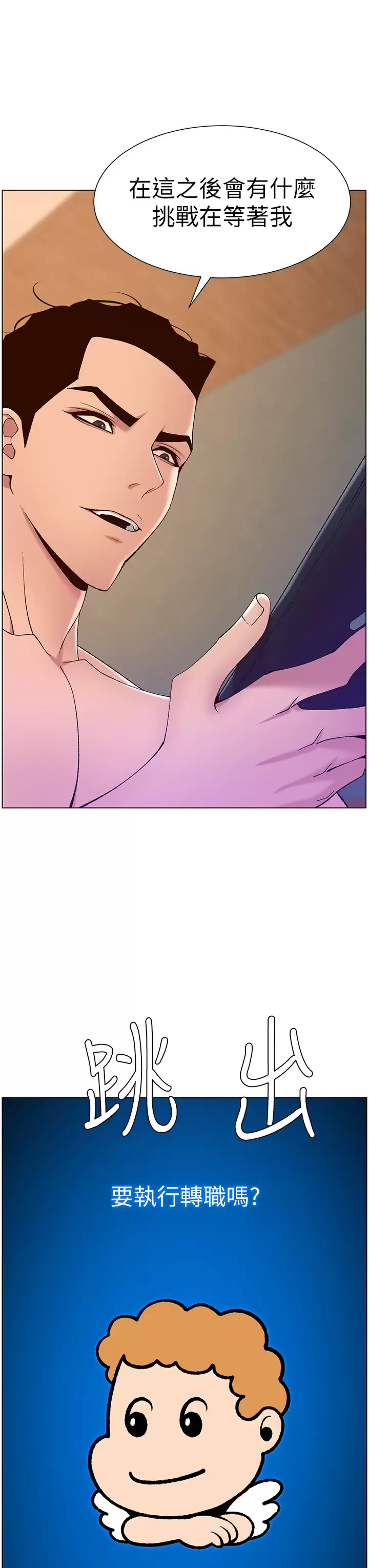 [韩国漫画] 帝王App 奇幻,巨乳大奶#[38P]-29