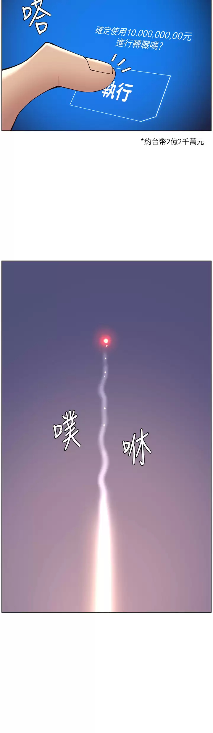 [韩国漫画] 帝王App 奇幻,巨乳大奶#[38P]-31
