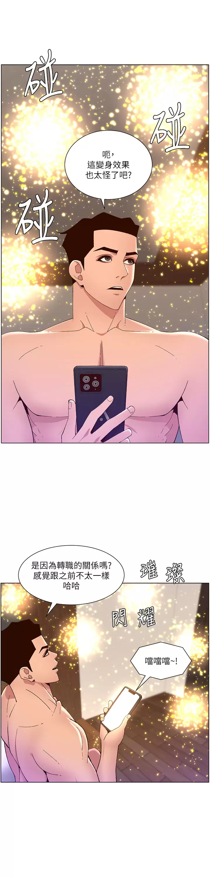 [韩国漫画] 帝王App 奇幻,巨乳大奶#[38P]-32
