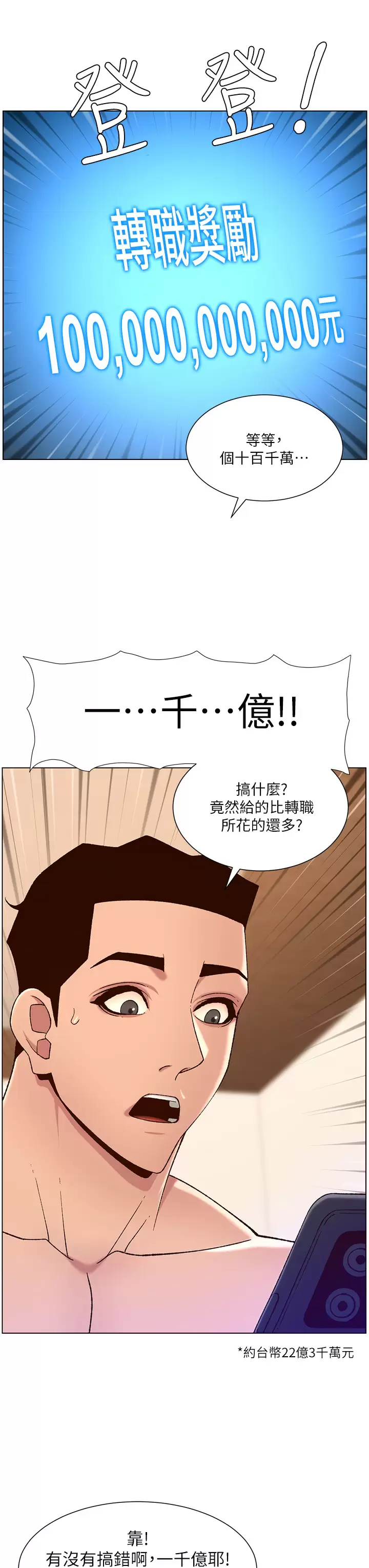 [韩国漫画] 帝王App 奇幻,巨乳大奶#[38P]-34