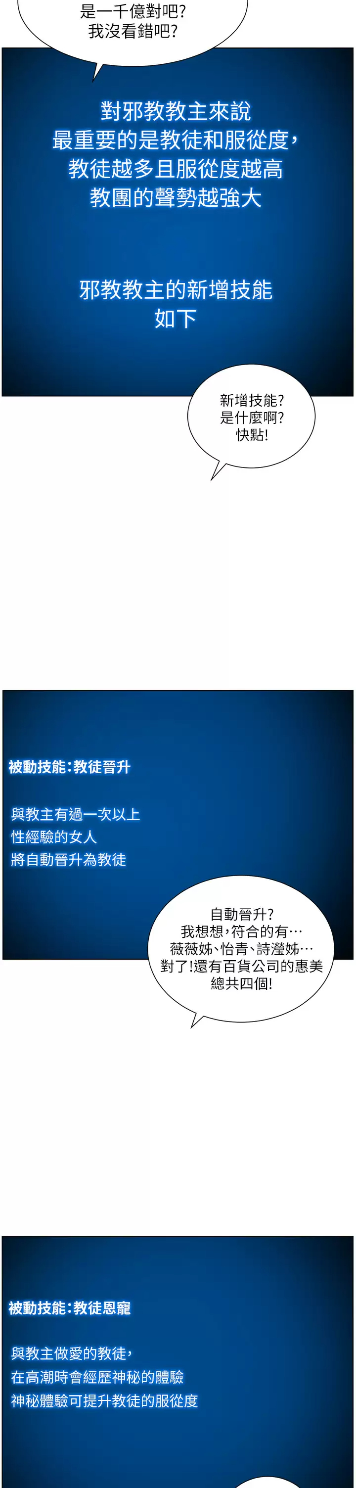 [韩国漫画] 帝王App 奇幻,巨乳大奶#[38P]-35