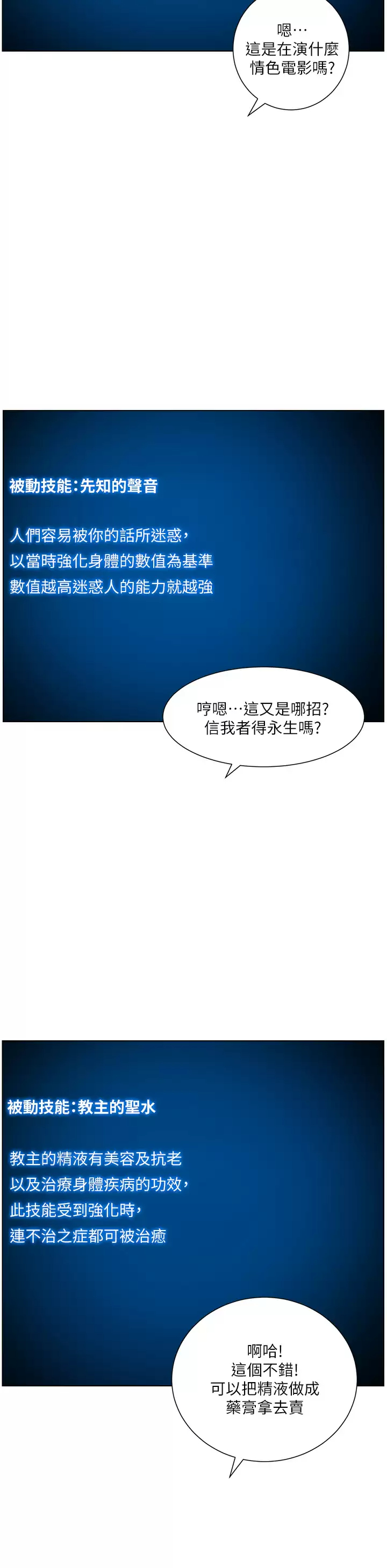 [韩国漫画] 帝王App 奇幻,巨乳大奶#[38P]-36