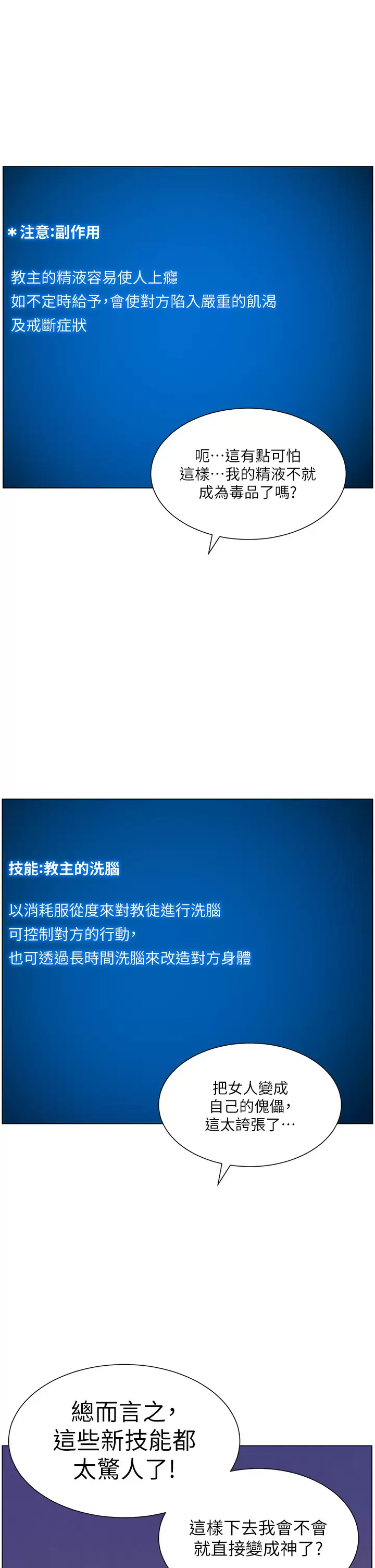 [韩国漫画] 帝王App 奇幻,巨乳大奶#[38P]-37