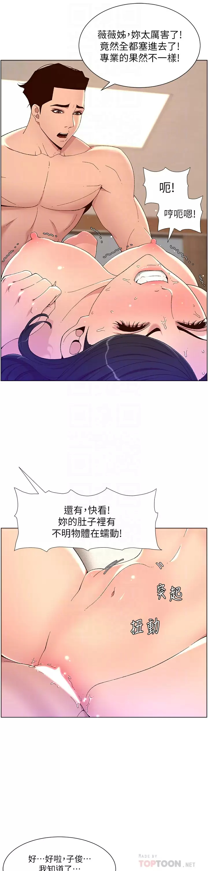 [韩国漫画] 帝王App 奇幻,巨乳大奶#[38P]-8