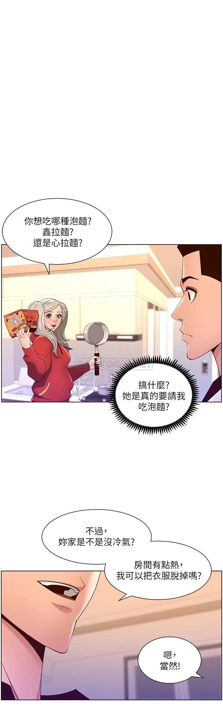 [韩国漫画] 帝王App 奇幻,巨乳大奶#[34P]-1
