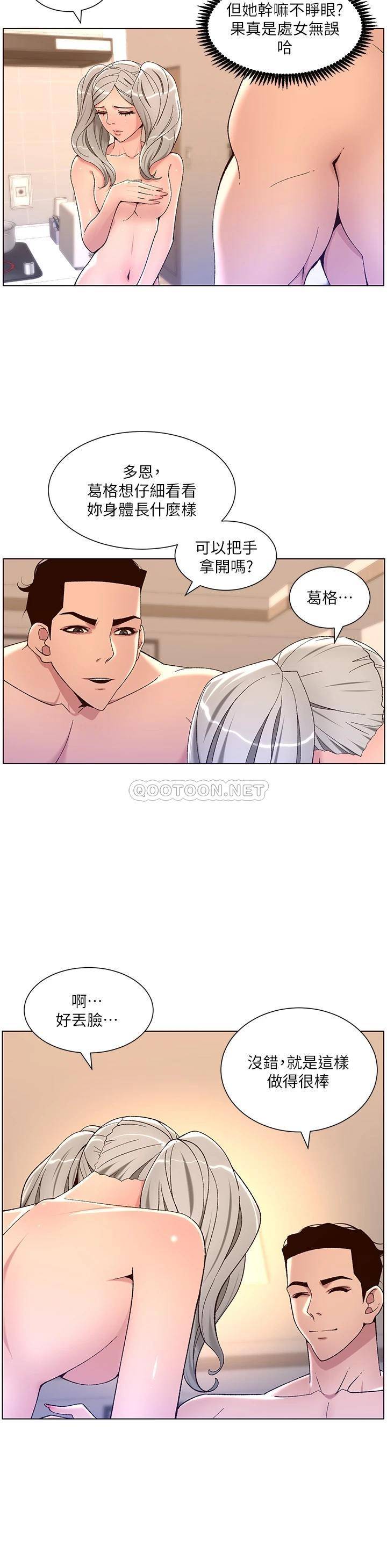 [韩国漫画] 帝王App 奇幻,巨乳大奶#[34P]-11