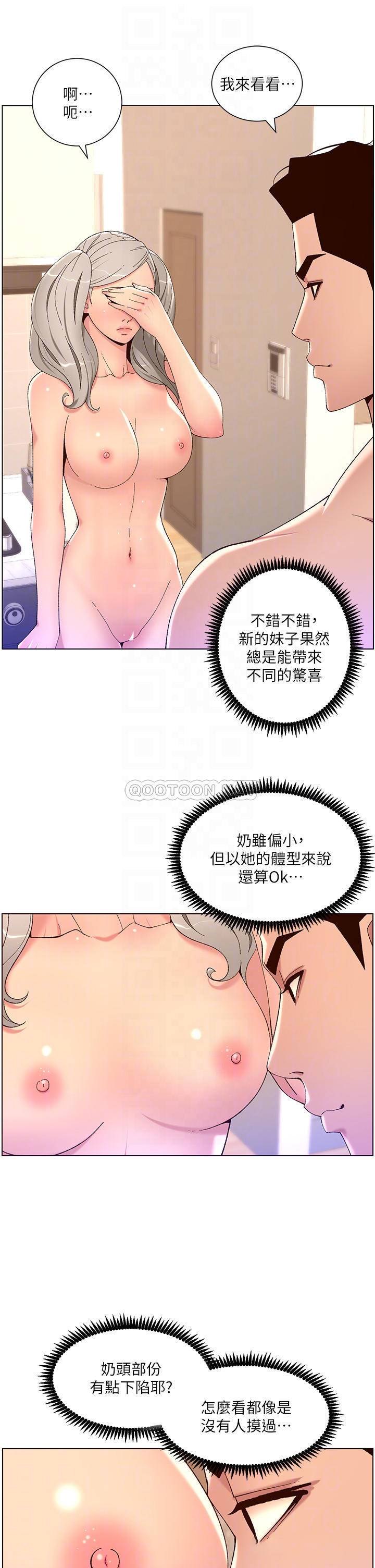 [韩国漫画] 帝王App 奇幻,巨乳大奶#[34P]-12