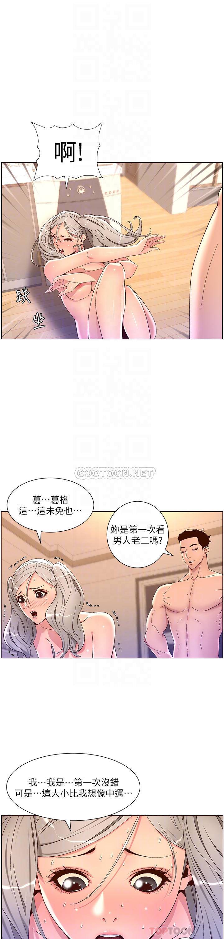 [韩国漫画] 帝王App 奇幻,巨乳大奶#[34P]-18