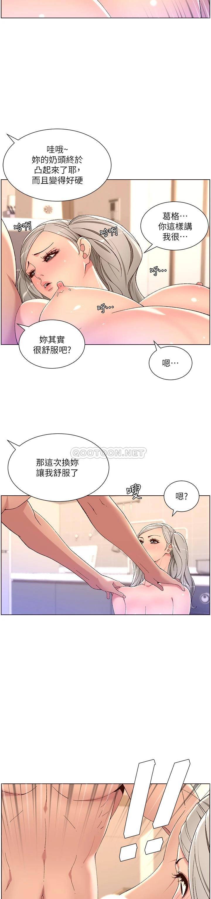 [韩国漫画] 帝王App 奇幻,巨乳大奶#[34P]-24