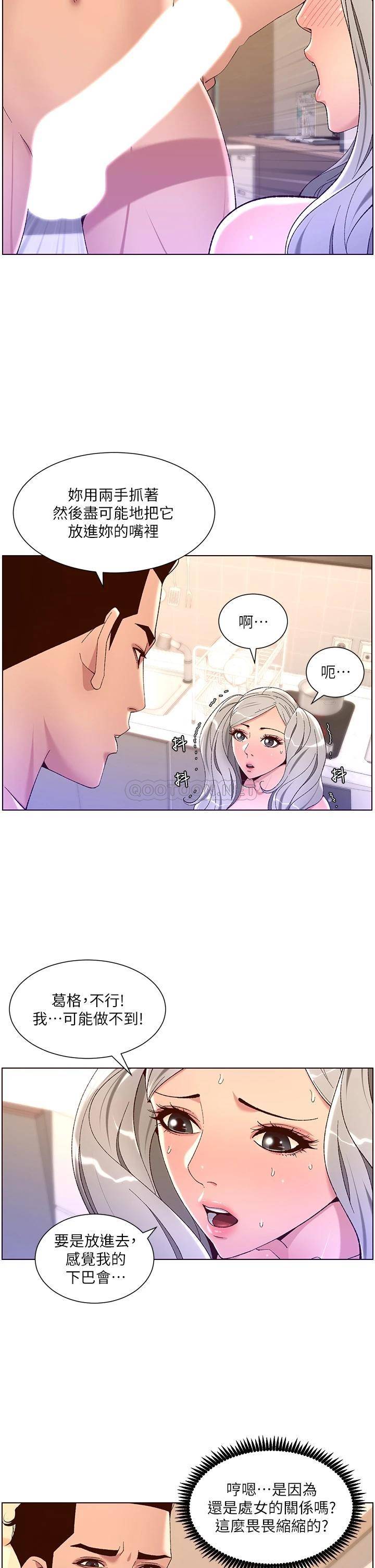 [韩国漫画] 帝王App 奇幻,巨乳大奶#[34P]-25