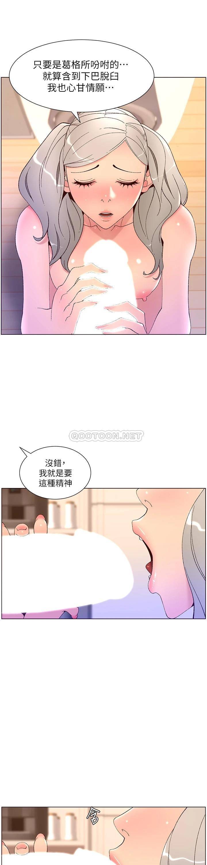 [韩国漫画] 帝王App 奇幻,巨乳大奶#[34P]-27