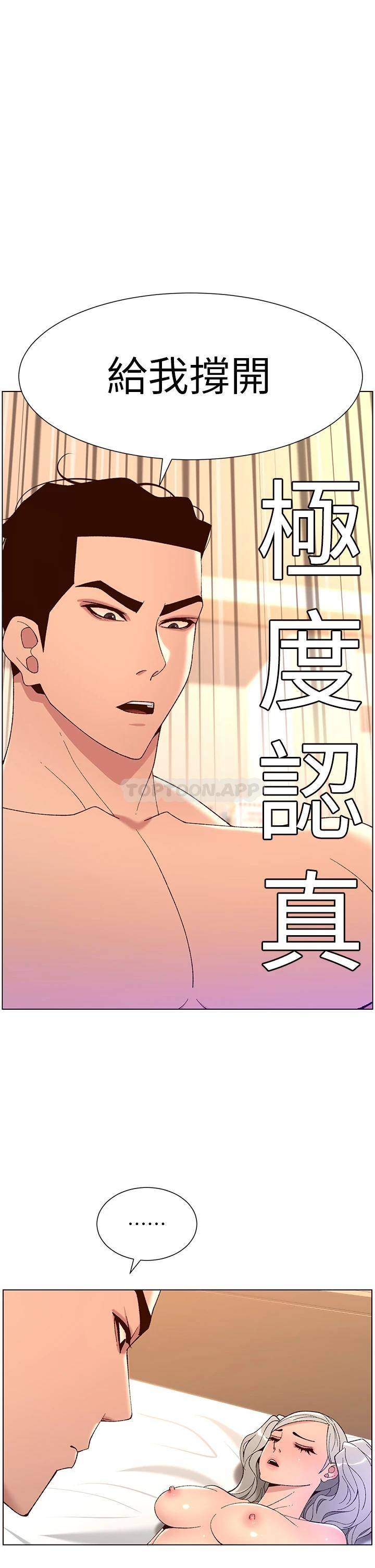 [Manhwa] Emperor App Fantasy, big breasts#[35P]-1