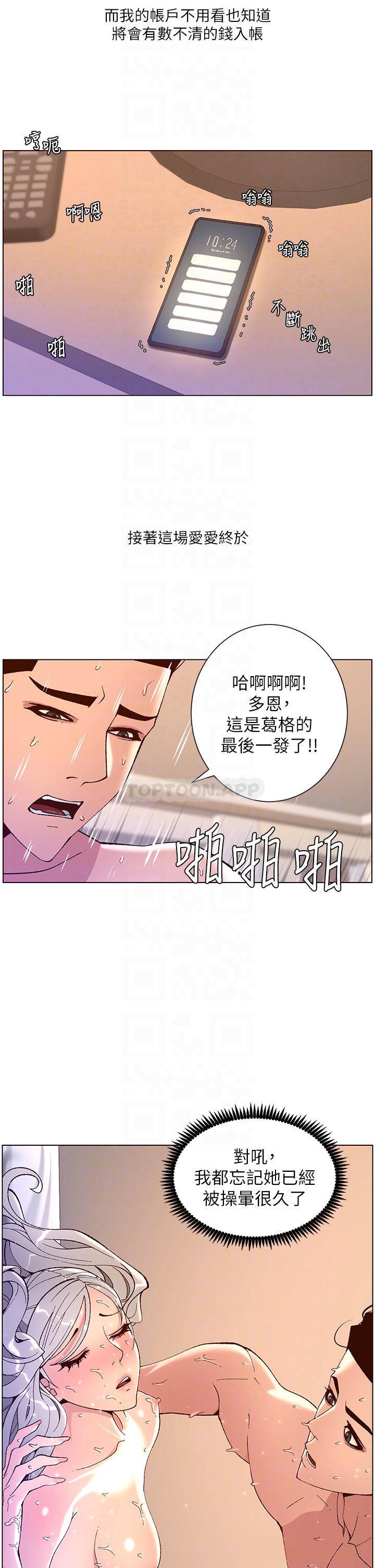 [Manhwa] Emperor App Fantasy, big breasts#[35P]-10