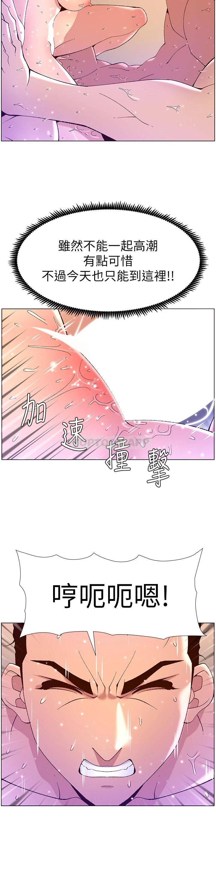 [Manhwa] Emperor App Fantasy, big breasts#[35P]-11