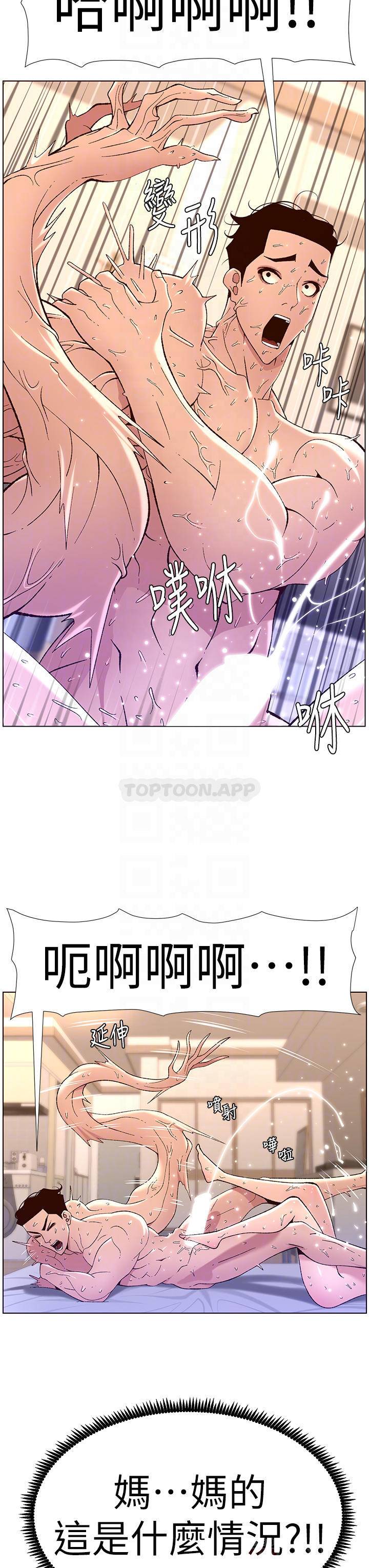 [Manhwa] Emperor App Fantasy, big breasts#[35P]-14