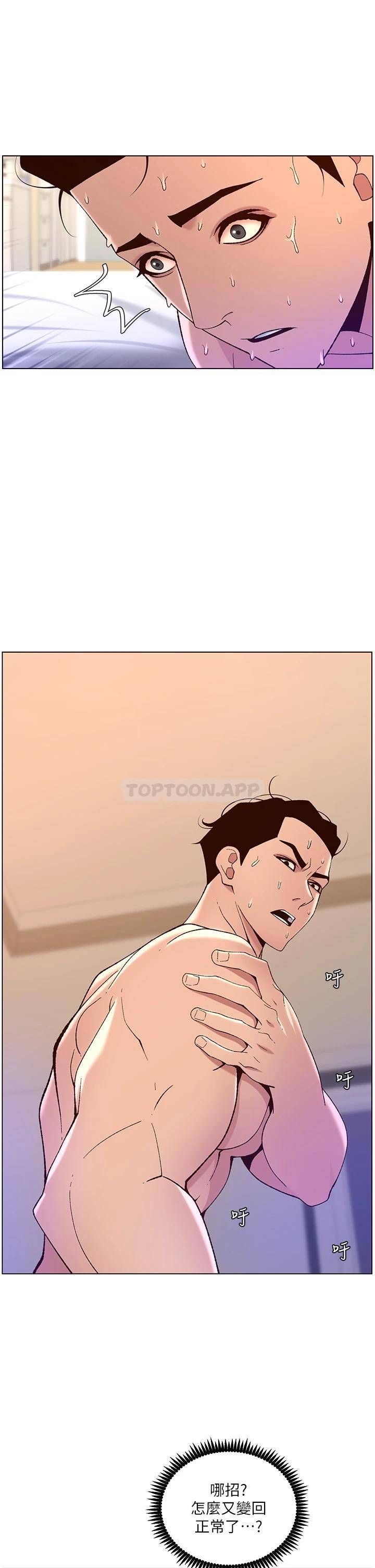 [Manhwa] Emperor App Fantasy, big breasts#[35P]-17