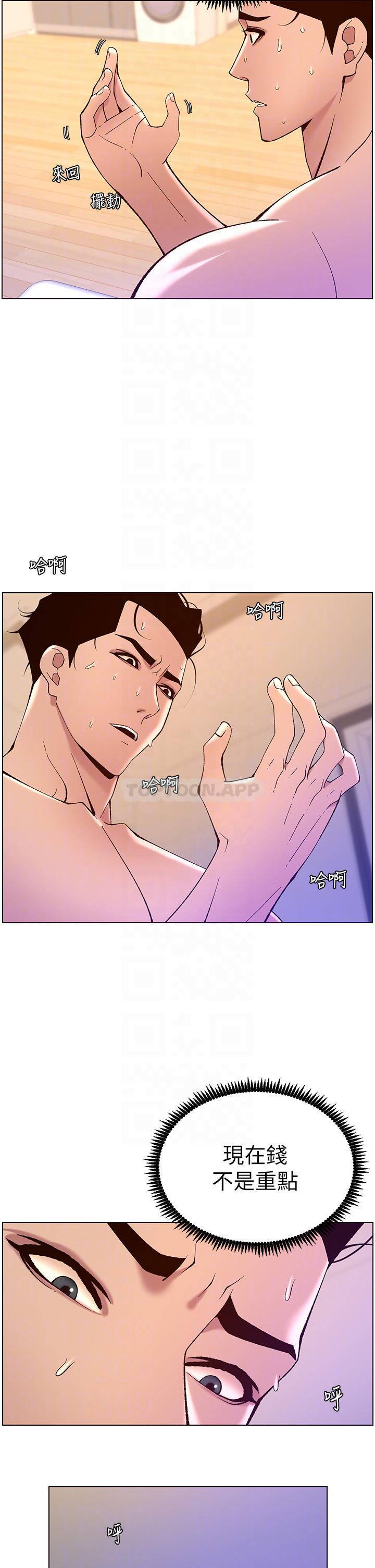 [Manhwa] Emperor App Fantasy, big breasts#[35P]-18