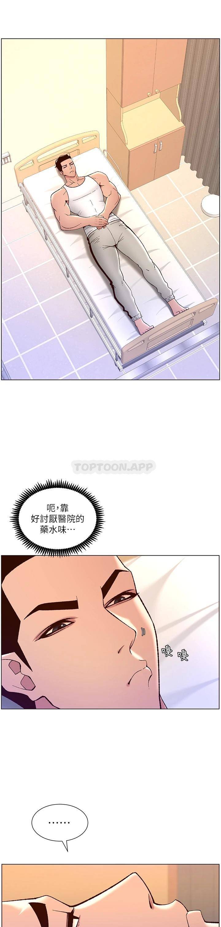 [Manhwa] Emperor App Fantasy, big breasts#[35P]-20