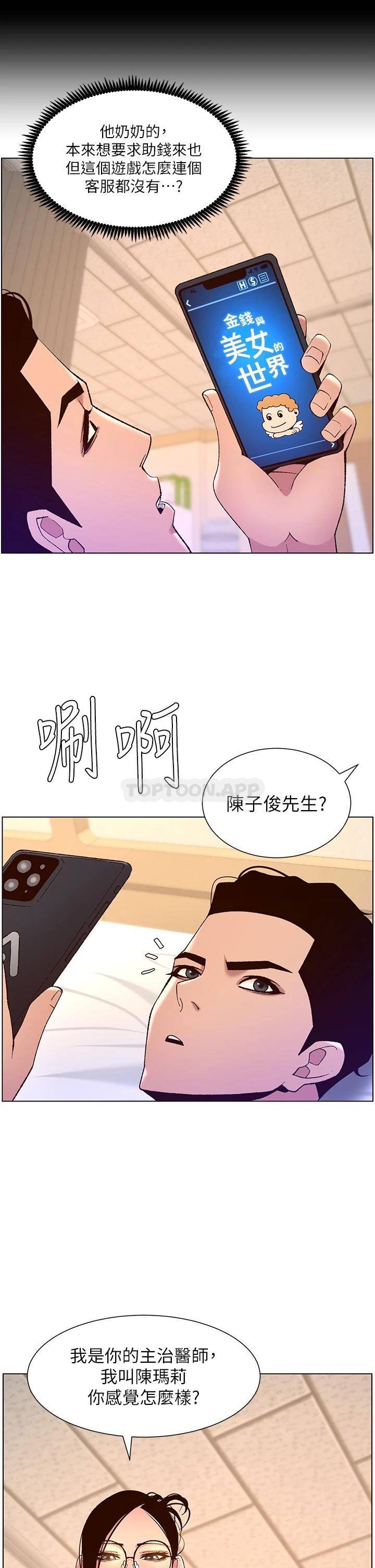 [Manhwa] Emperor App Fantasy, big breasts#[35P]-22