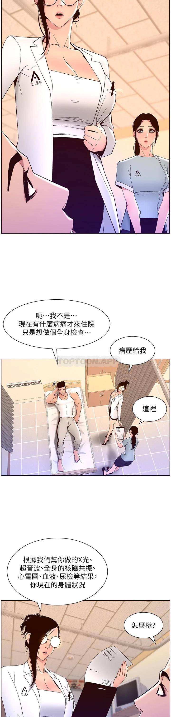 [Manhwa] Emperor App Fantasy, big breasts#[35P]-23