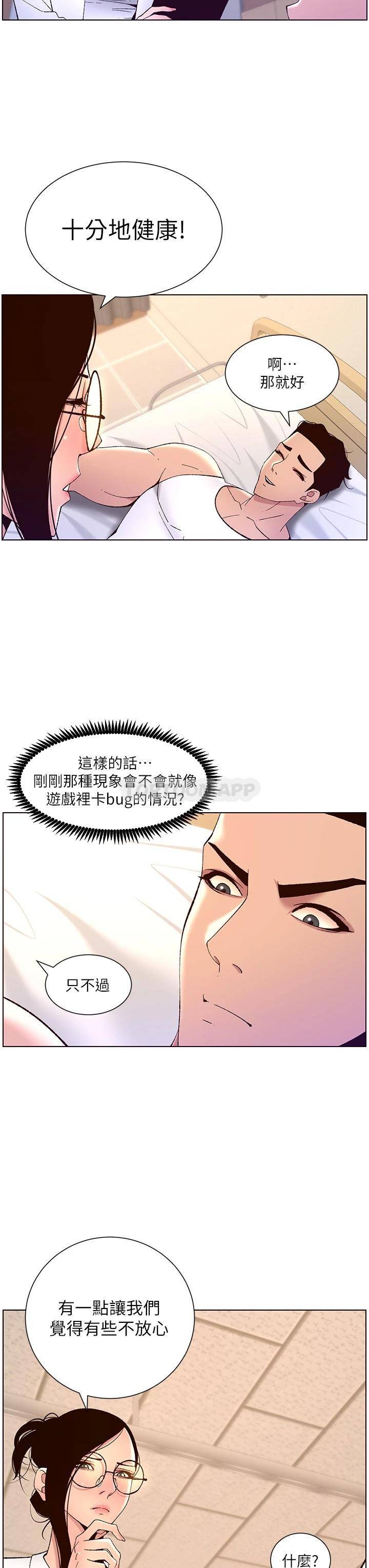 [Manhwa] Emperor App Fantasy, big breasts#[35P]-24