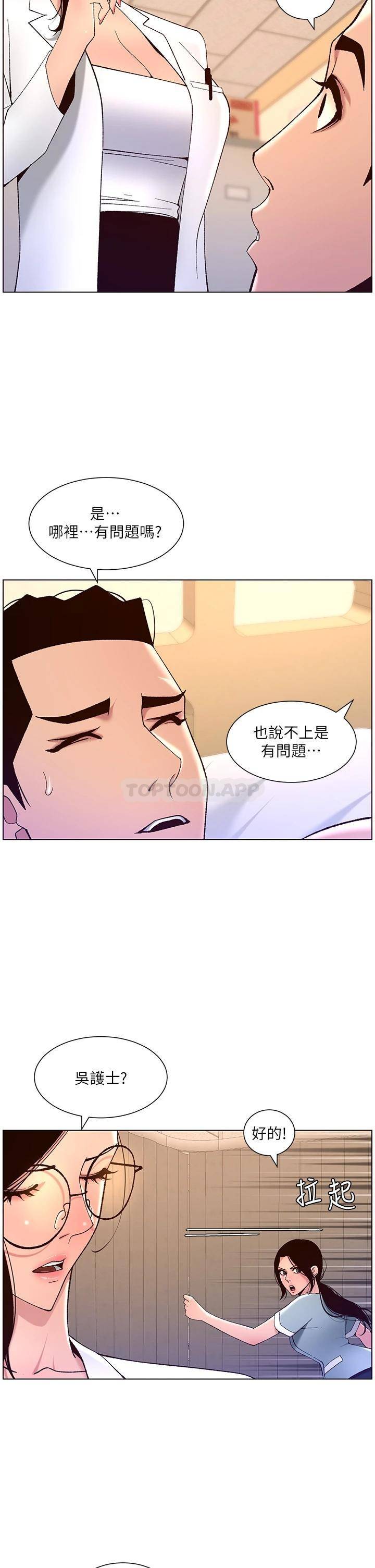 [Manhwa] Emperor App Fantasy, big breasts#[35P]-25