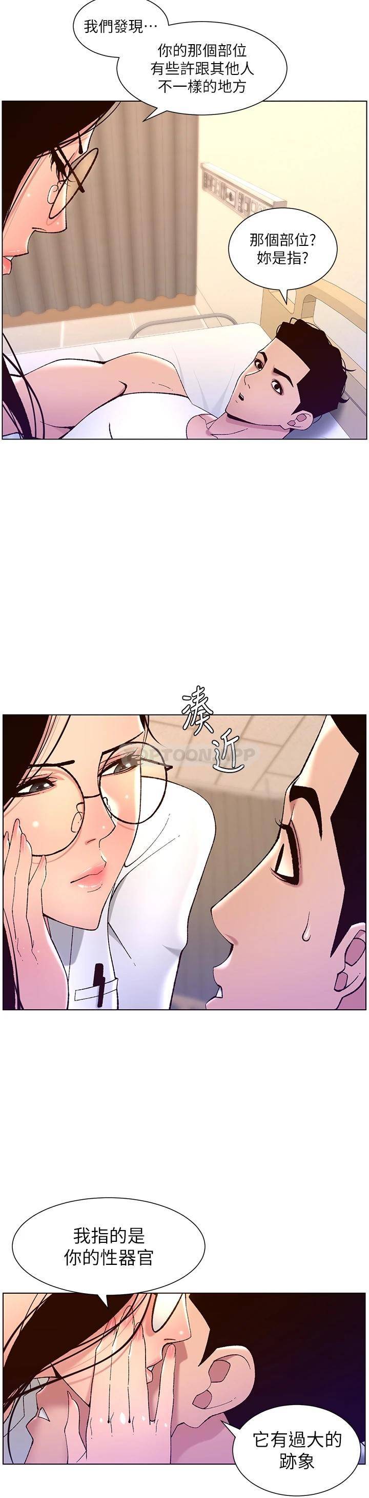 [Manhwa] Emperor App Fantasy, big breasts#[35P]-26