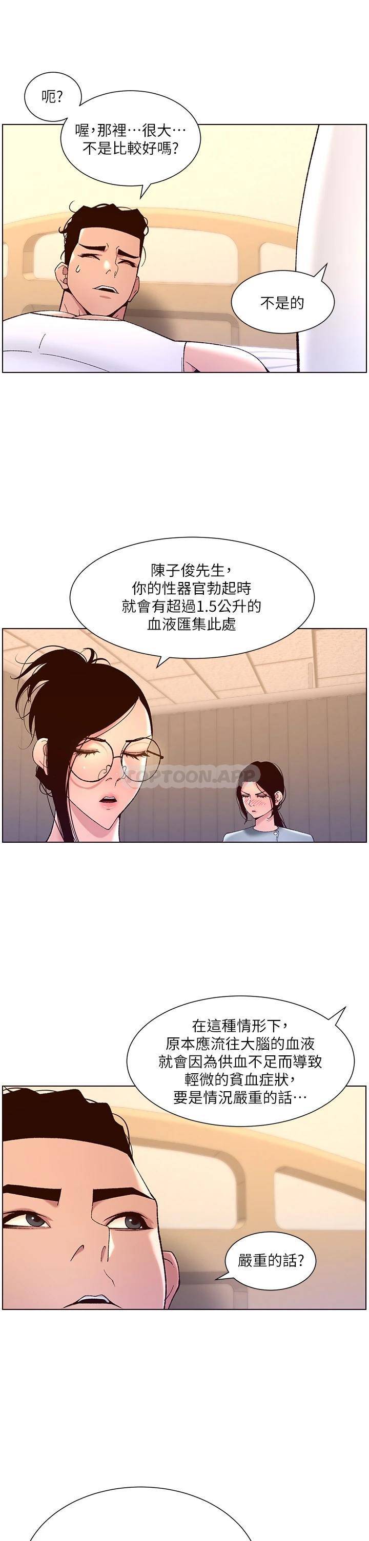 [Manhwa] Emperor App Fantasy, big breasts#[35P]-27