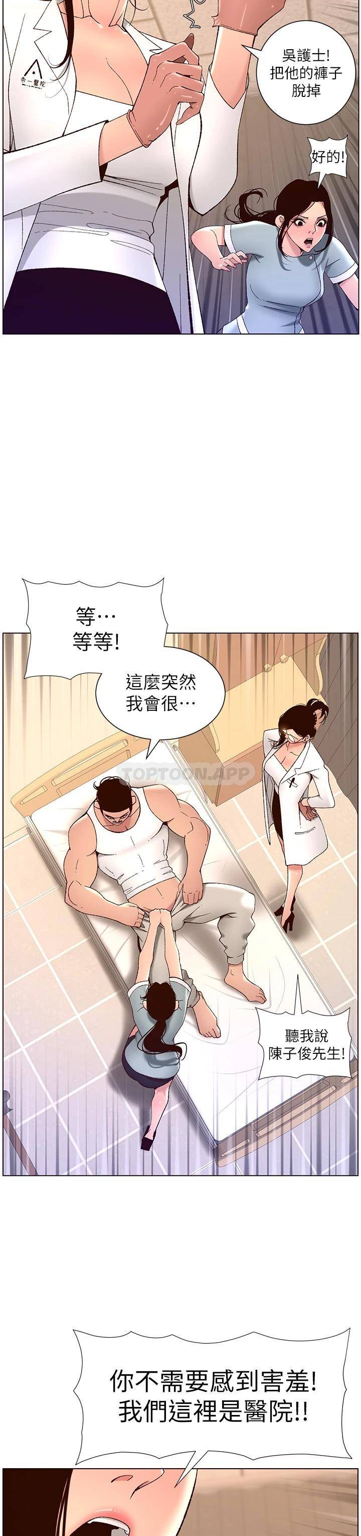 [Manhwa] Emperor App Fantasy, big breasts#[35P]-29