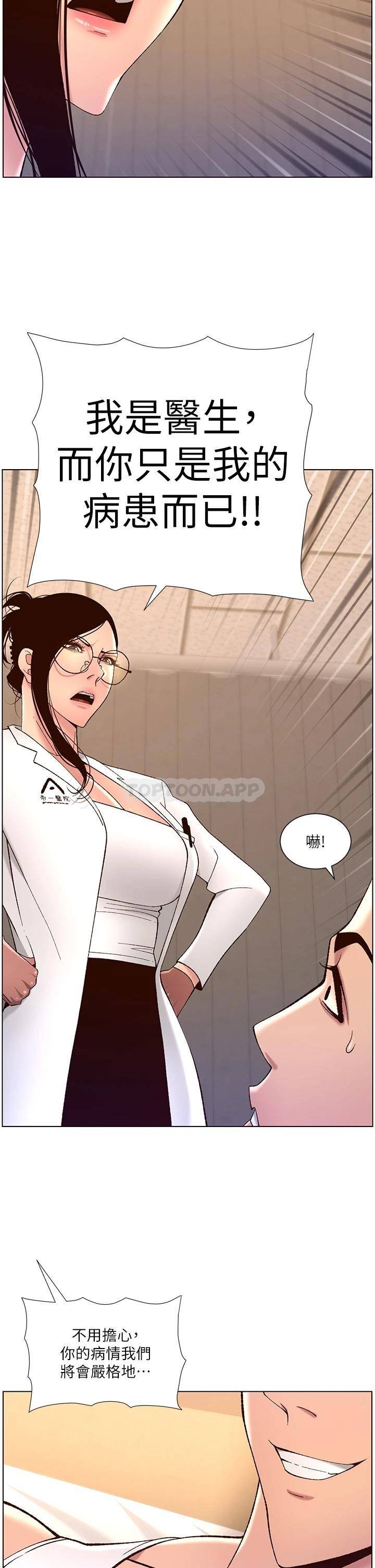 [Manhwa] Emperor App Fantasy, big breasts#[35P]-30
