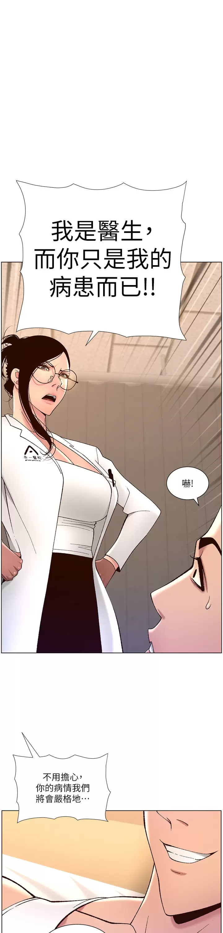 [韩国漫画] 帝王App 奇幻,巨乳大奶#[37P]-1