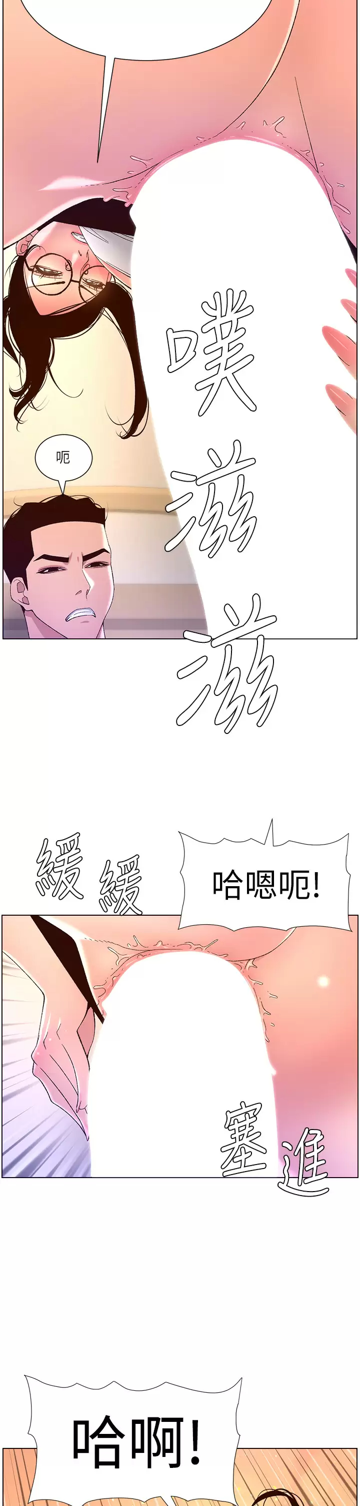 [韩国漫画] 帝王App 奇幻,巨乳大奶#[37P]-19