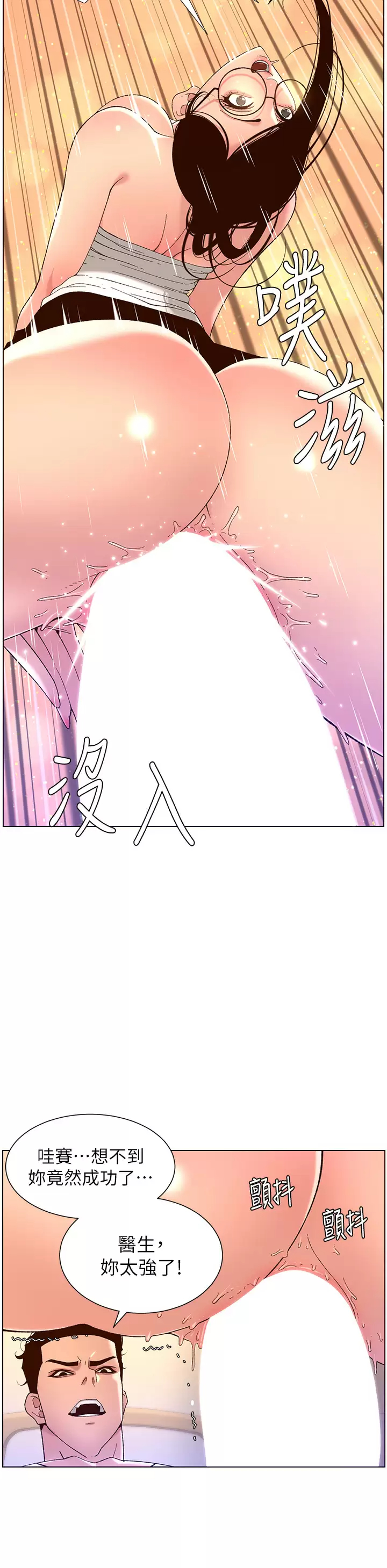 [韩国漫画] 帝王App 奇幻,巨乳大奶#[37P]-22
