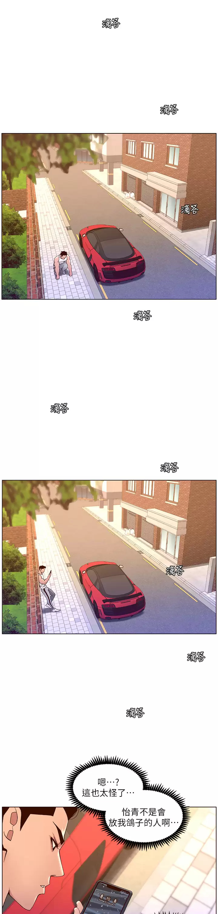 [韩国漫画] 帝王App 奇幻,巨乳大奶#[37P]-36