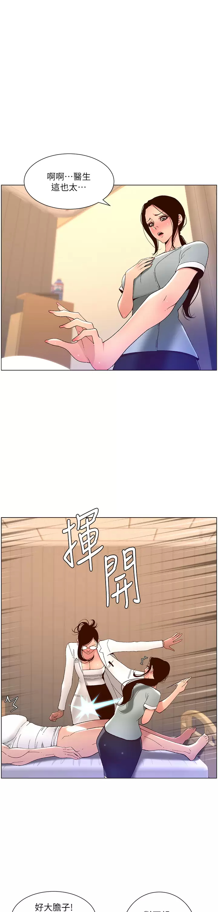 [韩国漫画] 帝王App 奇幻,巨乳大奶#[37P]-7