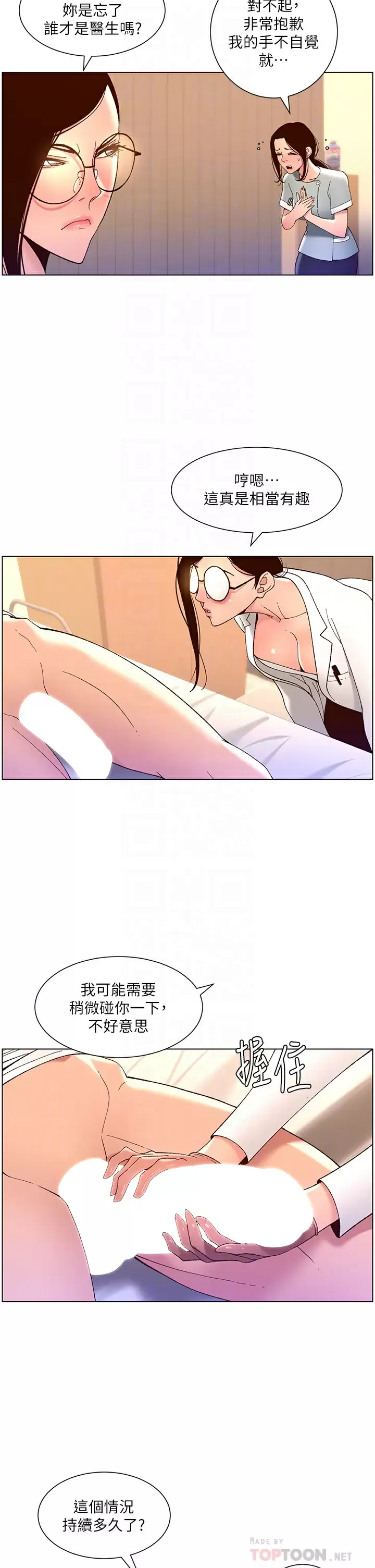 [韩国漫画] 帝王App 奇幻,巨乳大奶#[37P]-8