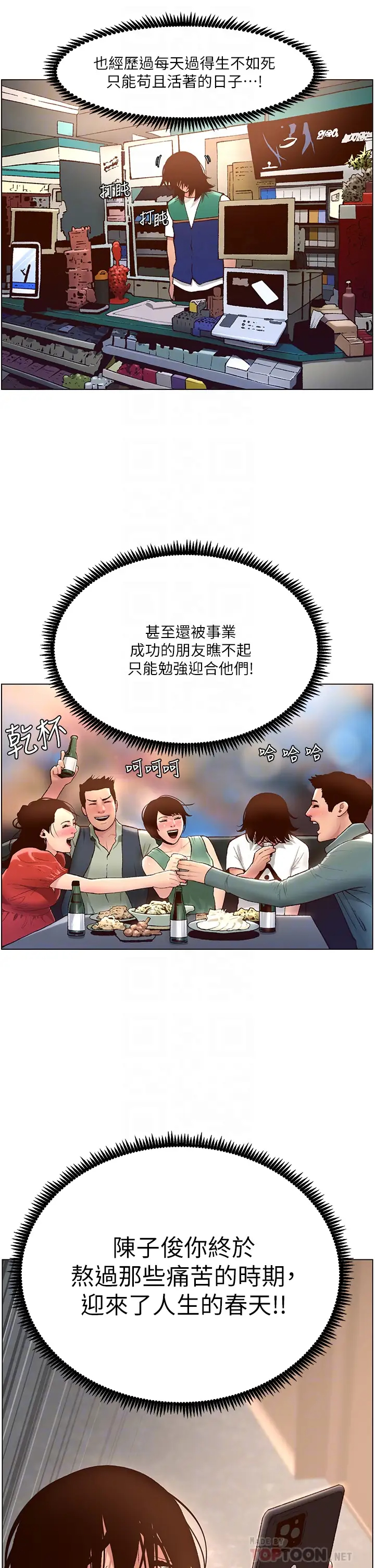 [韩国漫画] 帝王App 奇幻,巨乳大奶#[38P]-10