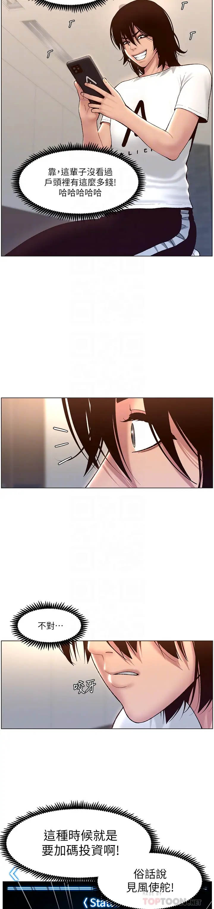 [韩国漫画] 帝王App 奇幻,巨乳大奶#[38P]-12